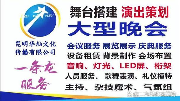 昆明华灿文化:法律视角下的文化活动策划与执行 昆明华灿文化传播有限